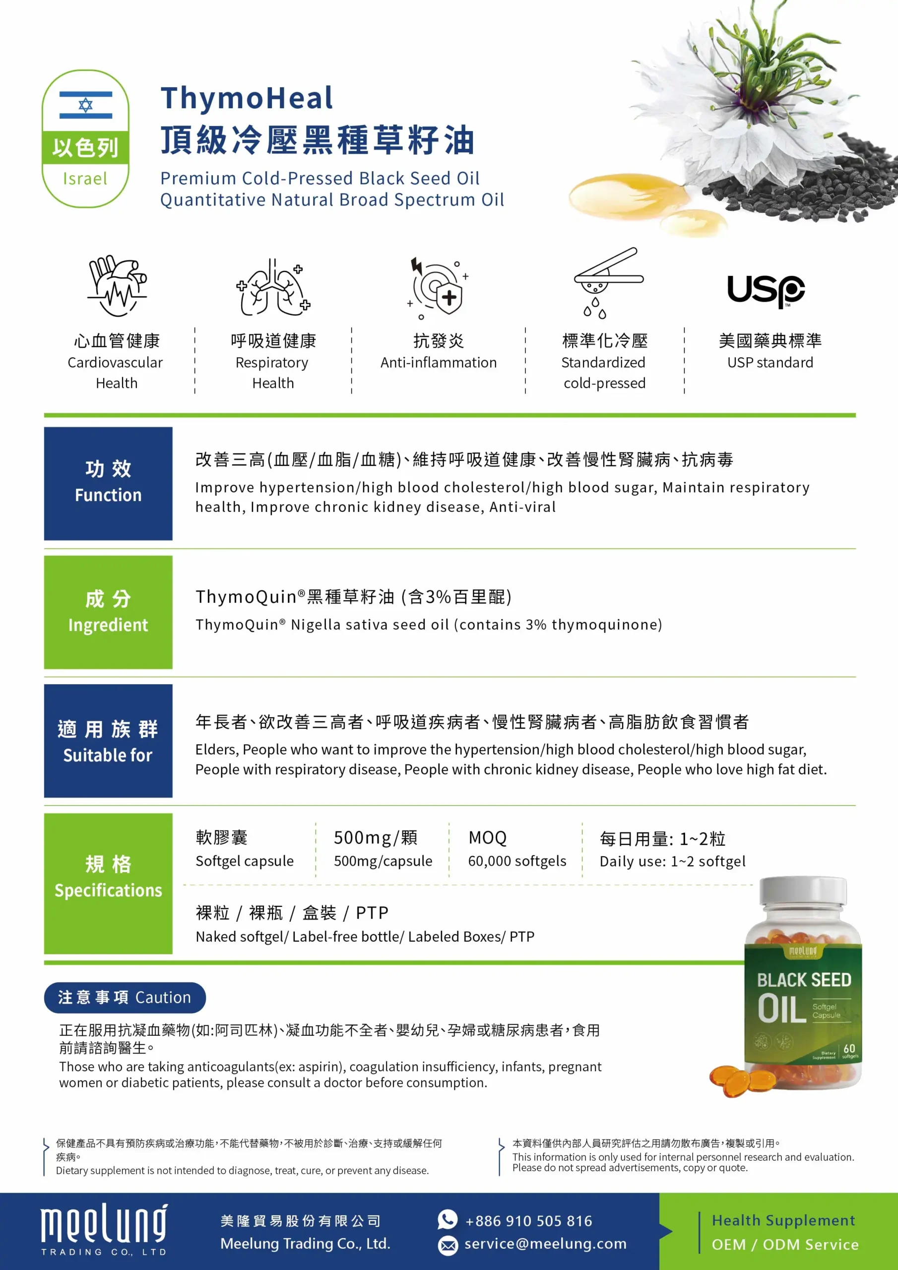ThymoHeal- Premium Cold-Pressed Black Seed Oil