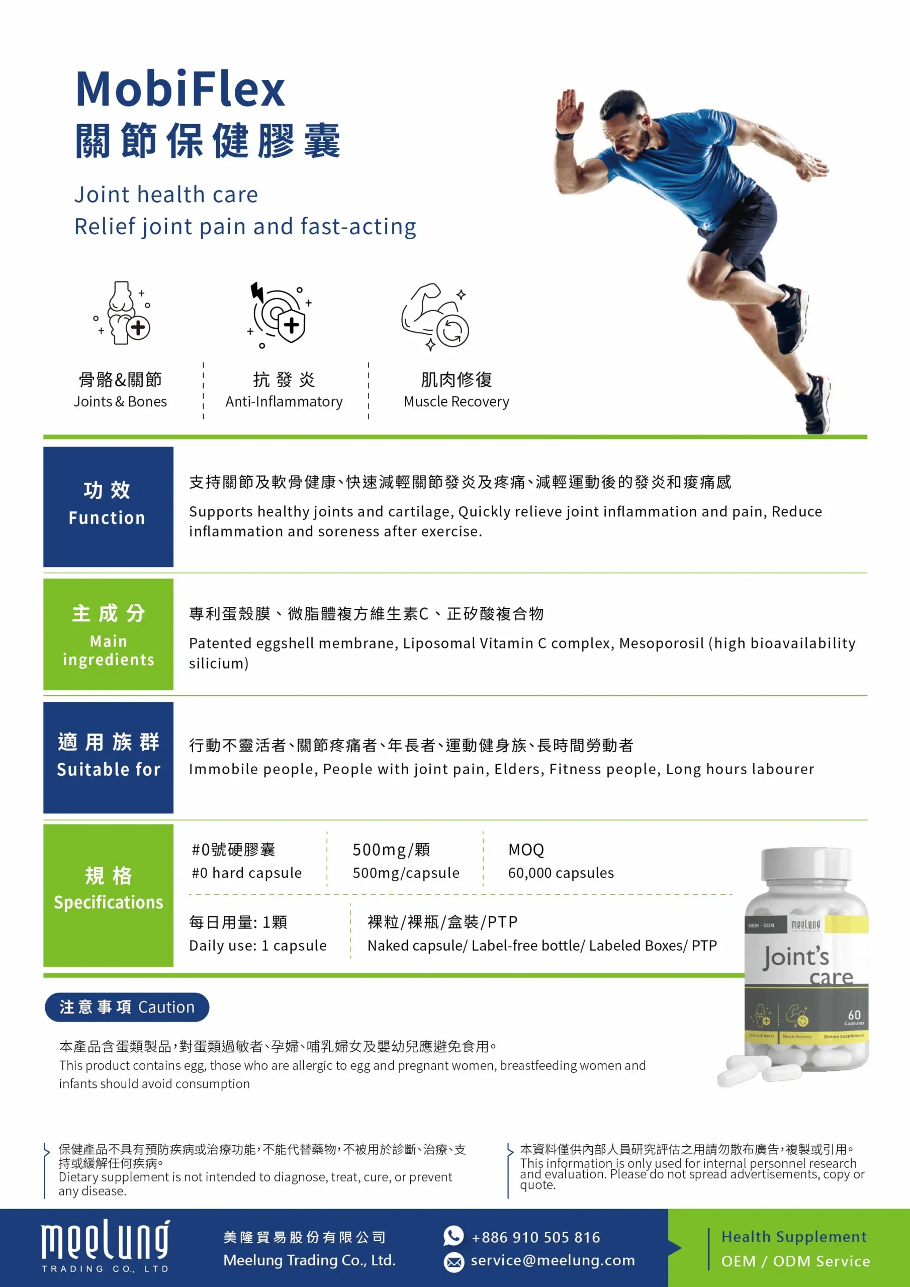MobiFlex- Eggshell Membrane Joint Care Formula