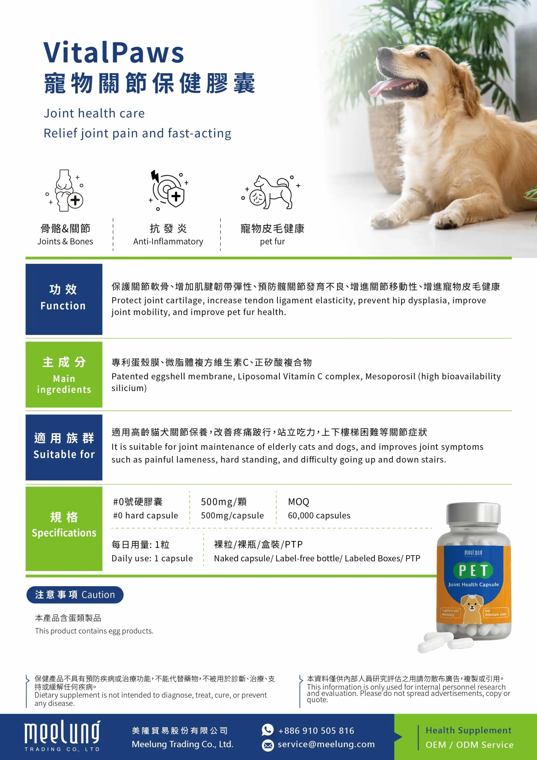 VitalPaws- Eggshell Membrane Pet Joint Care Formula