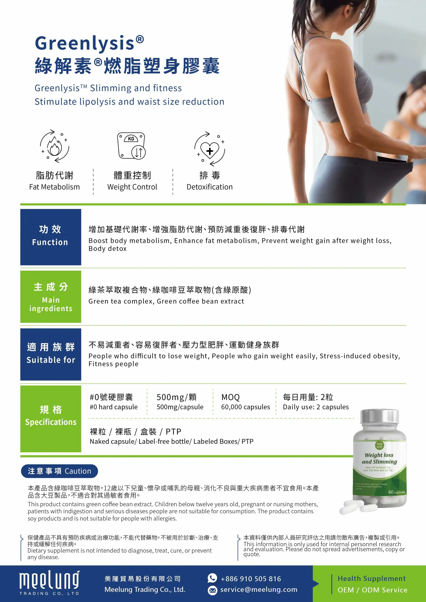 Greenlysis- Green Tea Phytosome Slimming and fitness Formula