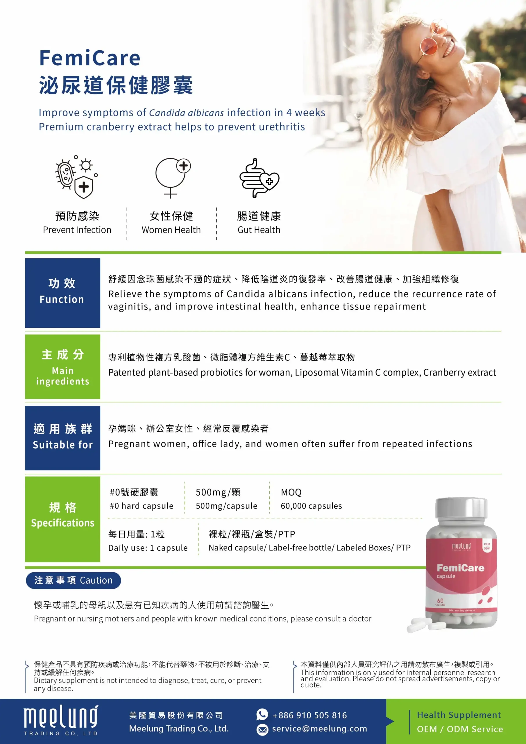 FemiCare Cranberry Urinary Tract Health Formula