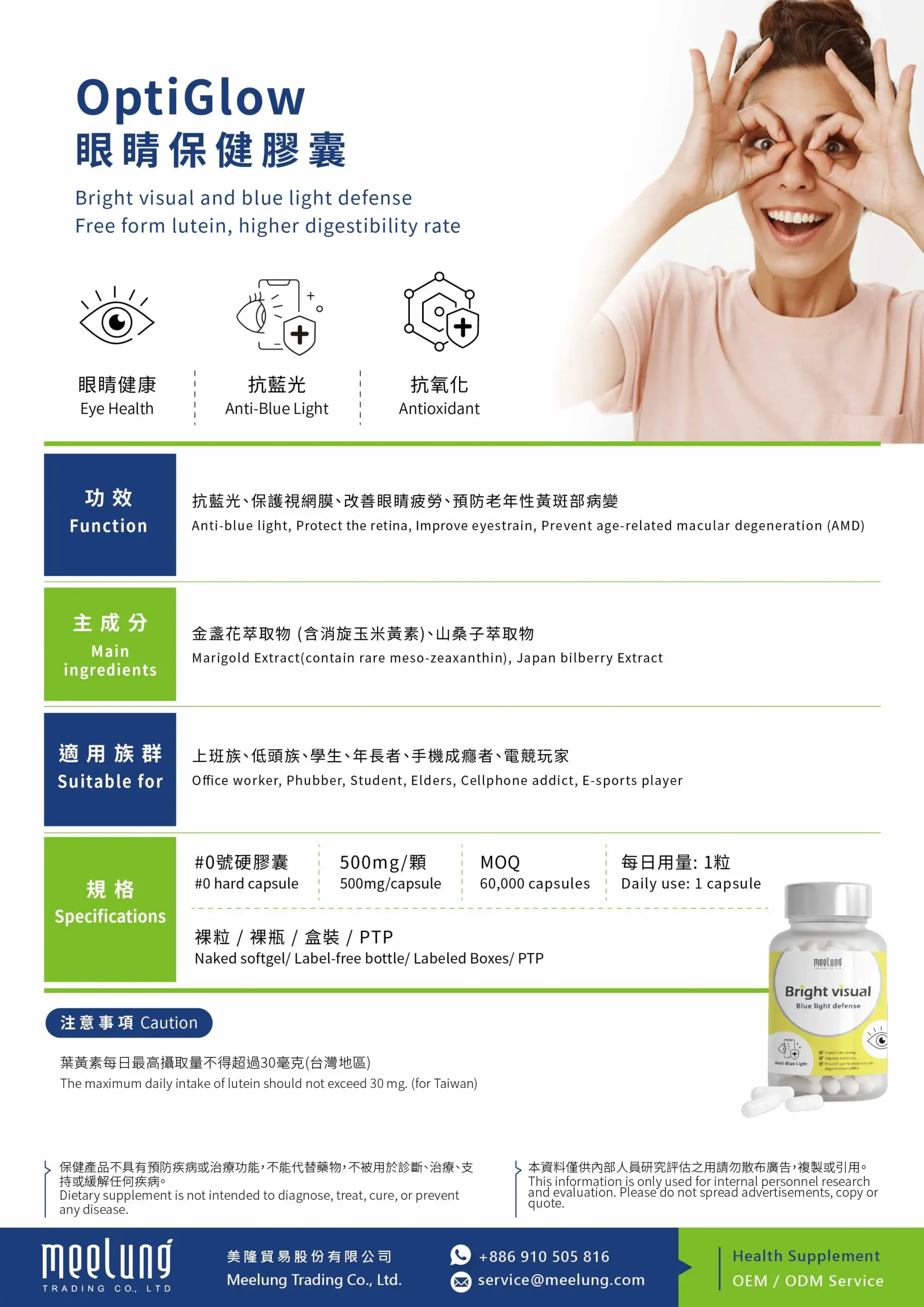 OptiGlow- Lutein & Meso-zeaxanthin Eye Health Formula