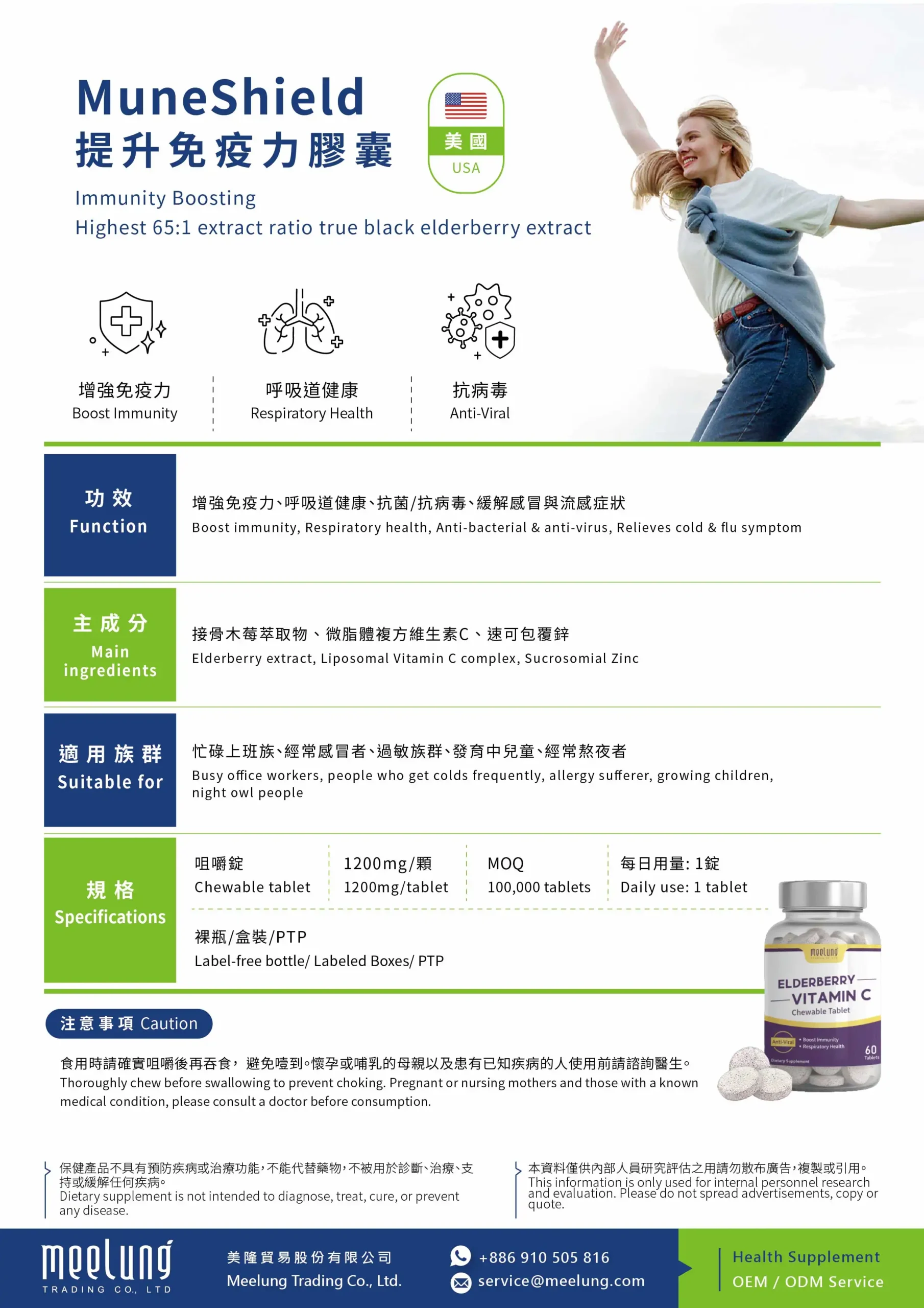 MuneShield-Elderberry Immunity Boosting Formula