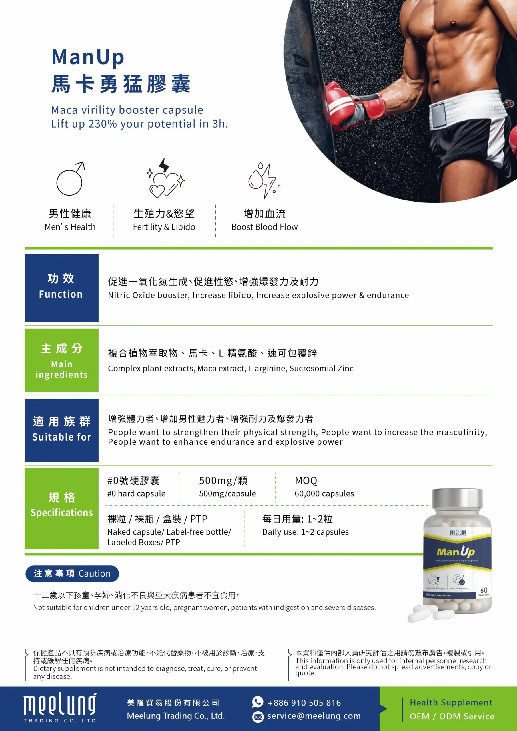 ManUp- Maca Man Power Booster Formula