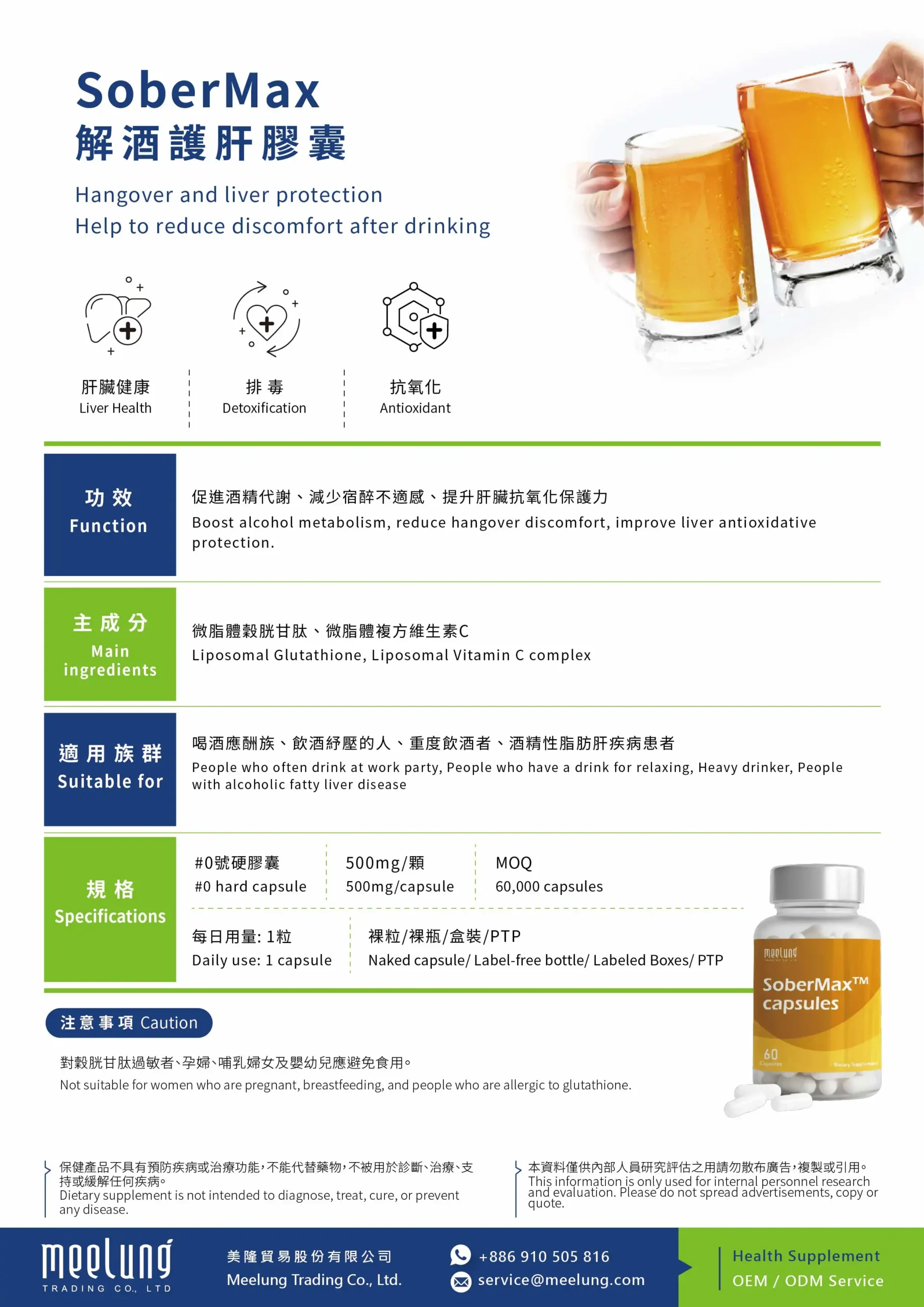 SoberMax- Liposomal Glutathione Hangover and Liver Protection Formula