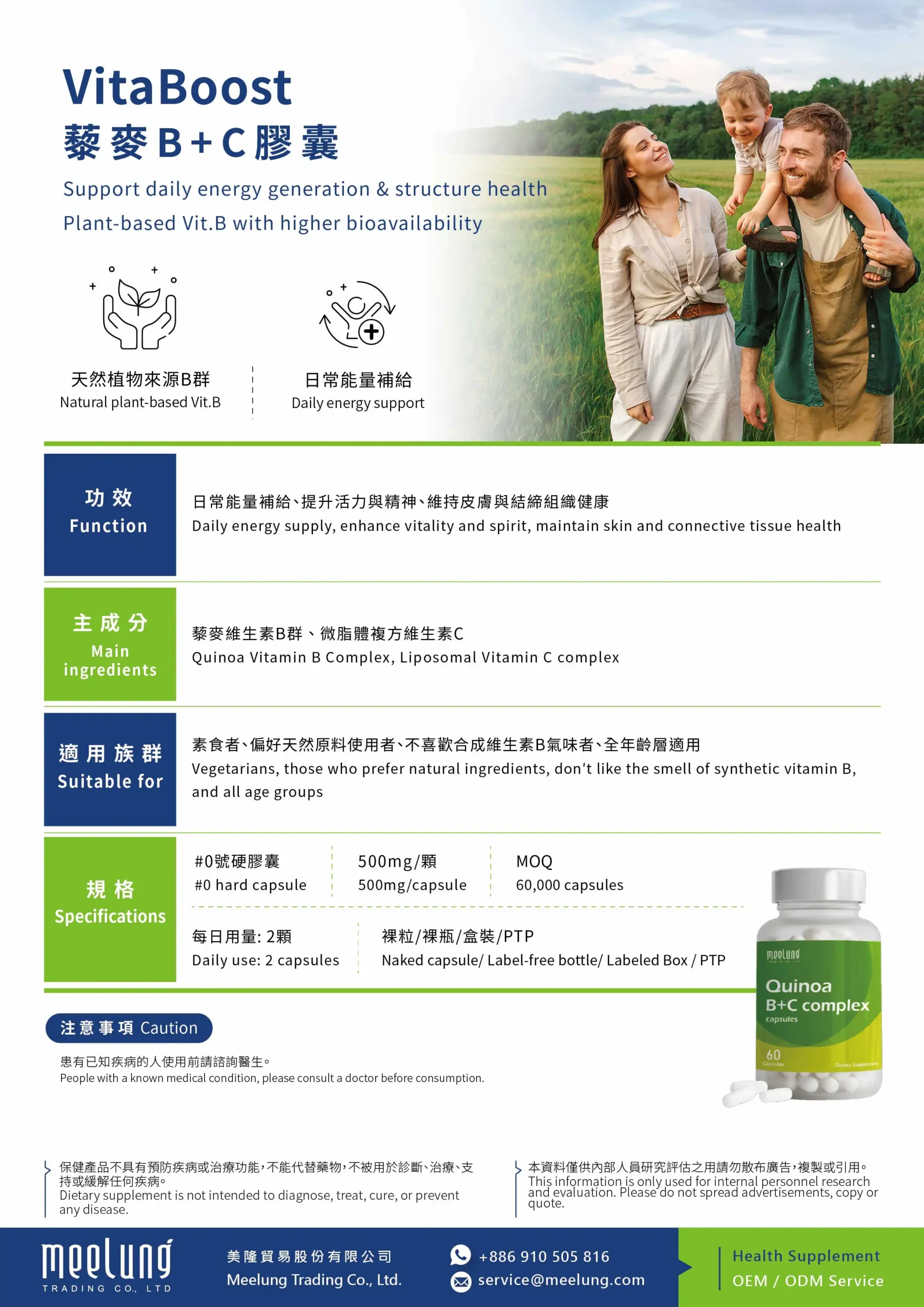VitaBoost- Natural and High Absorption rate Vitamin B+C Formula